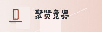 合作伙伴